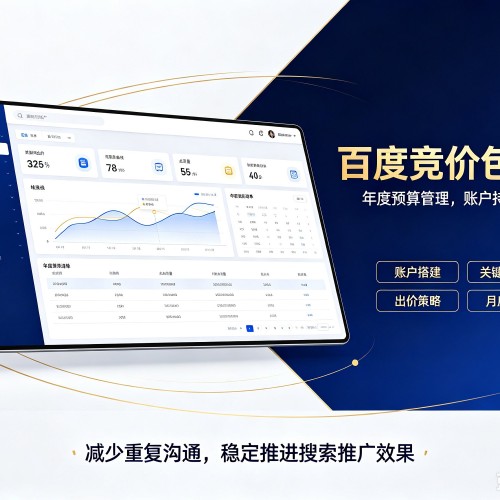 相城百度竞价包年